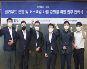 ISA테크, 제트컨버터 제품의 국내 비즈니스 강화 위해 에스엔에이와 협력